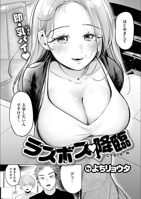 COMIC快楽天 2025年07月号_64枚目の画像
